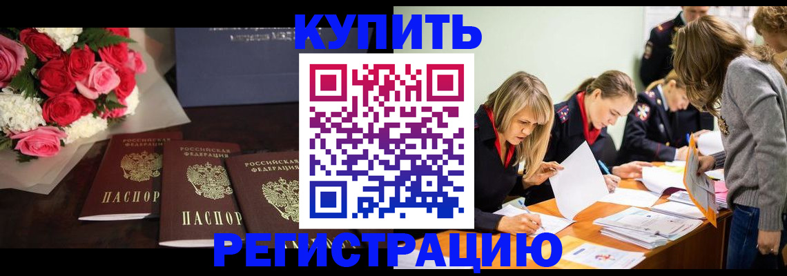 прописка от собственника в Нарткале