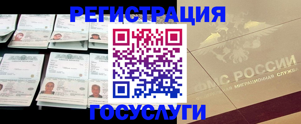 временная регистрация гарантия в Нарткале